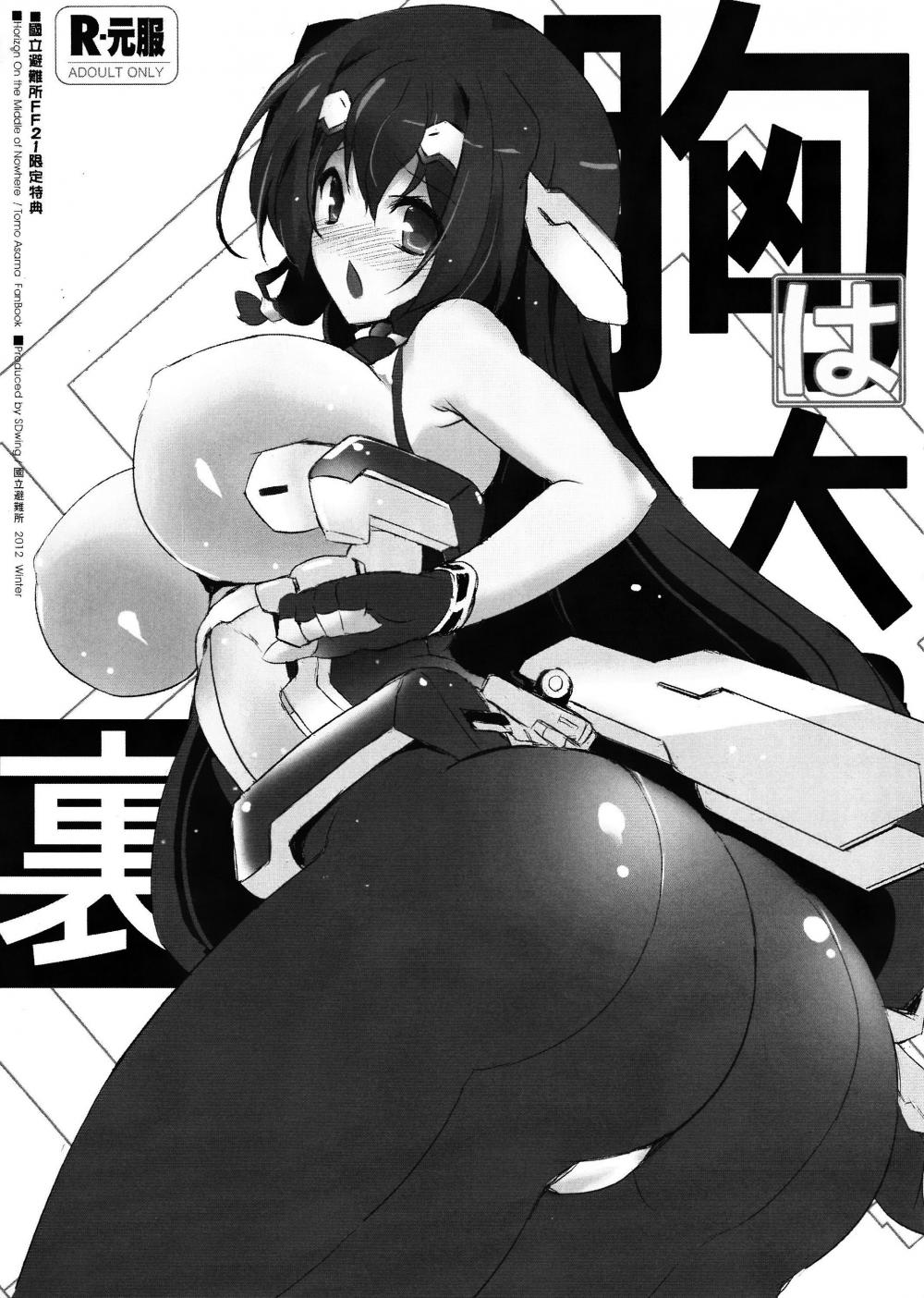 Hentai Manga Comic-Mune wa Taizai, Ura Omake-Read-1